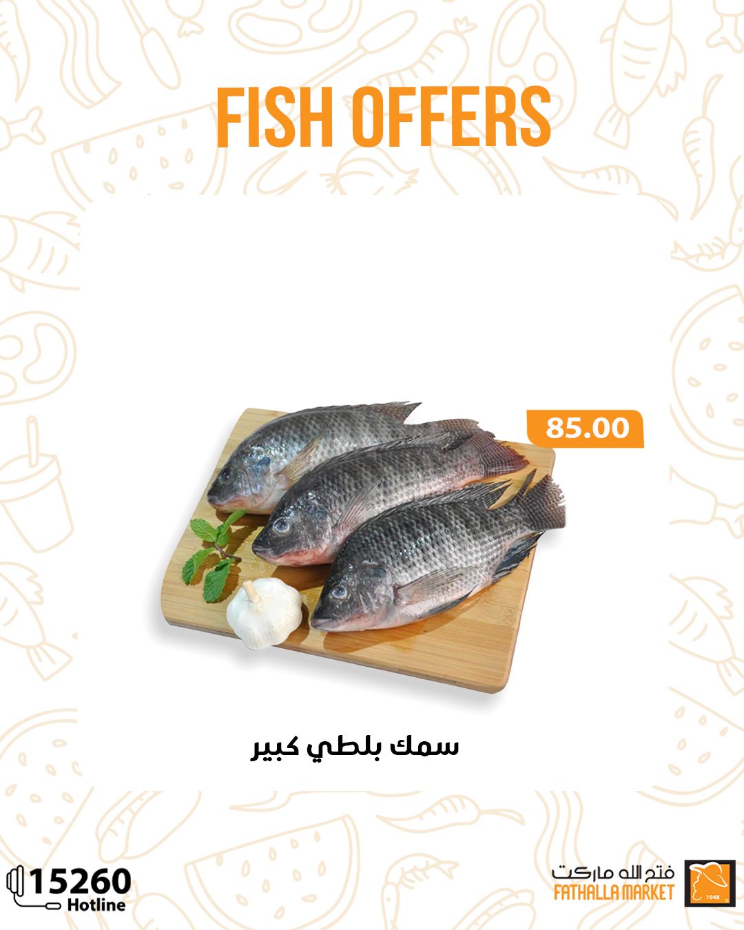 fathalla offers from 18sep to 1sep 2025 عروض فتح الله من 18 سبتمبر حتى 1 سبتمبر 2025 صفحة رقم 1